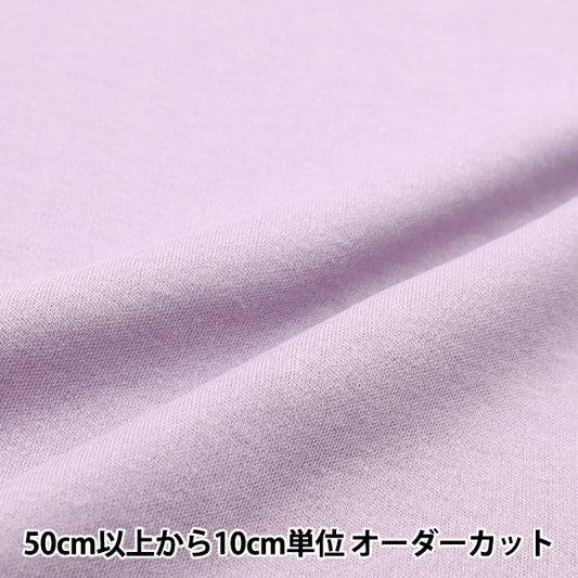 [From quantity 5] Fabric "40 Smooth Sudden Classic Color Lilac YNS40165-LR"