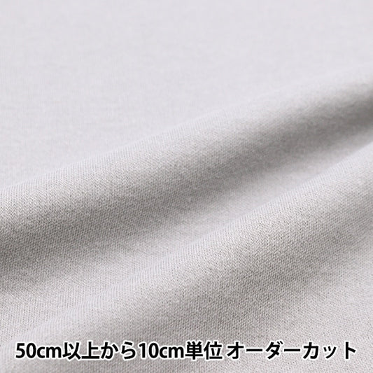 [From quantity 5] Fabric "40 Smooth Sudden Classic Color Mist Gray YNS40165-MG"