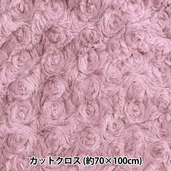 生地 『ローズボア カットクロス ラベンダー 約70cm×100cm C-KA22-6