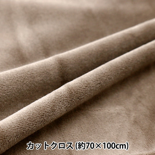 Fabric "Mochimochi knit Cut Cloth Greju about 70cm x 100cm C-KA22-5-1GLG "