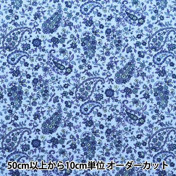 [来自数量5]织物“ 40s Broad Sarasa Paisley Royal Blue 83053-1-2”