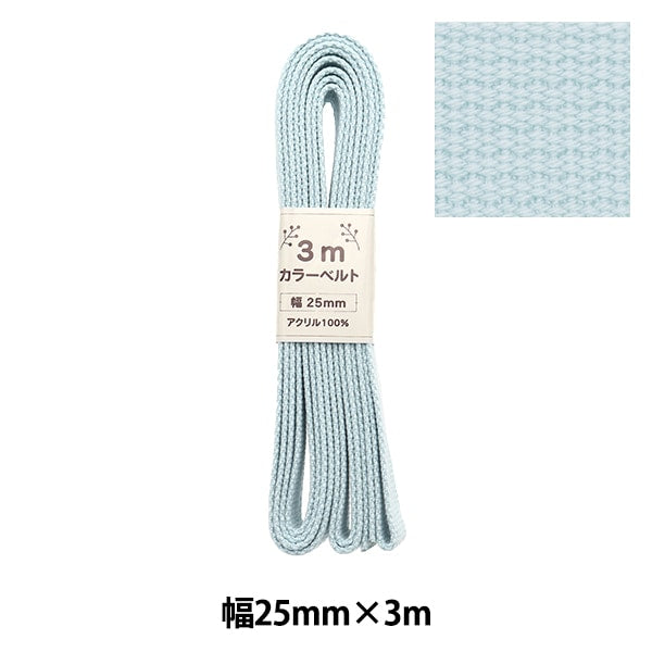 Handicraft tape "Color belt width 2.5cm x 3m baby blue AT-22"