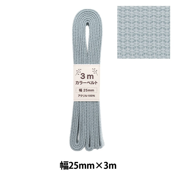 Handwerkband "Farbgürtelbreite 2,5 cm x 3m Antike Blau AT-25"