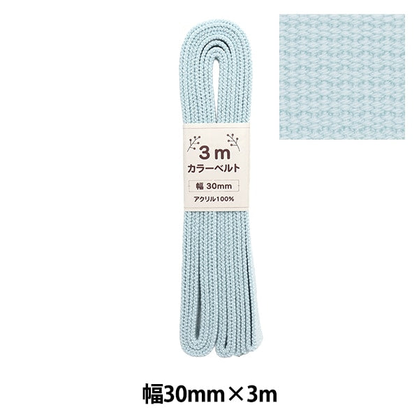 Handwerkband "Farbgürtelbreite 3cm x 3m Baby Blau AT-32"