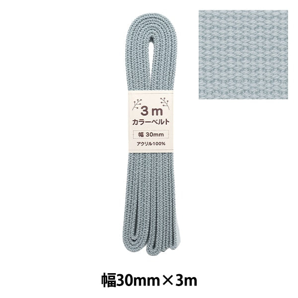 Handwerkband "Farbgürtelbreite 3 cm x 3m Antike Blau AT-35"