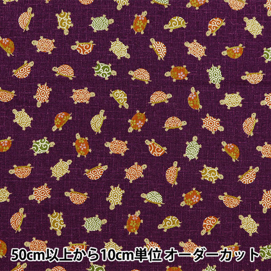 [De la quantité 5] tissu "siège japonais Turtle Murasaki 88234-3-4"