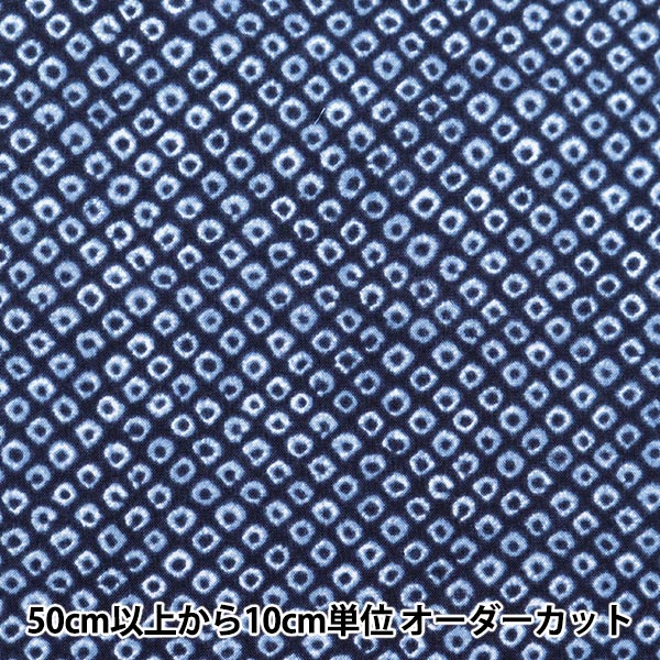 [De la quantité 5] tissu "effrayant l'ouverture d'ouverture motif japonais kanoko 850257-1-1"