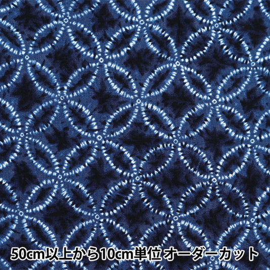 [الكمية من 5] قماش "Scare Shibori-style Japan Pattern Cloisonné 850257-2-1"