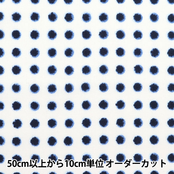 [Dalla quantità 5] tessuto "fagioli giapponesi in stile spazzolino 850257-1"