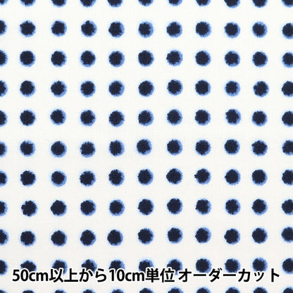 [來自數量5] 織物 『平紋機織物 孔徑日本圖案豆850257-3-1]