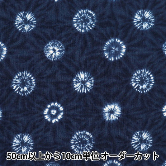 [De la cantidad 5] Fabric "ASUCHE VINTURADO Viento japonés Círculo de patrón japonés 850257-5-1"