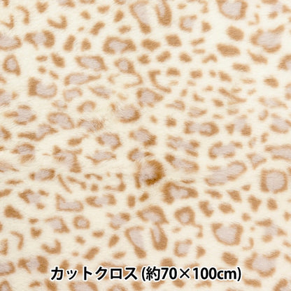 织物 “动物兔毛皮 剪布 豹纹大约70厘米x 100厘米C-SW-2-1LO”