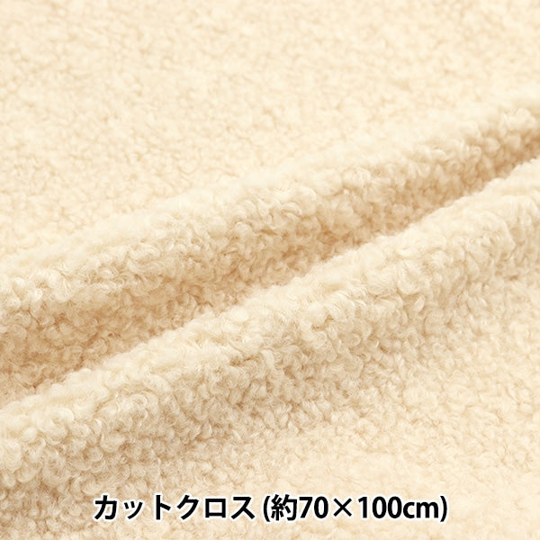 Tela 『AlpacaAburrir cortada Tela Beige suave de aproximadamente 70 cm x 100 cm C-STK-1-1SBE"