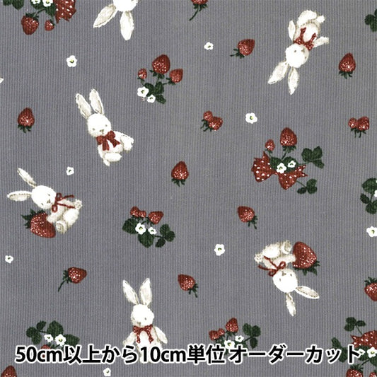 [From quantity 5] Fabric "Fine Call Classical Modern Rabbit Strawberry Gray CMOF-64Gry"