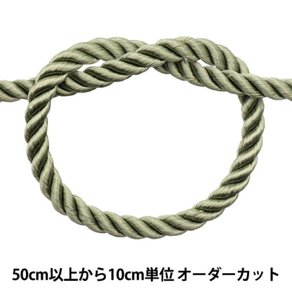 [From quantity 5] Craft Cord "Twist code width about 6mm khaki 21-14"