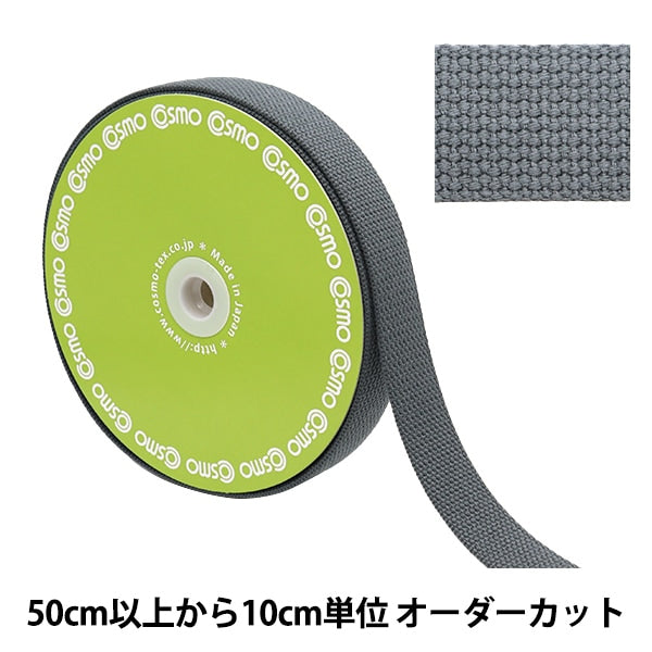 [From quantity 5] handicraft tape "Craft hard belt approximately 30mm width gray AG30301-I"