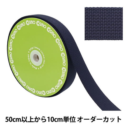 [From quantity 5] Handicraft tape "Craft Hard Belt Approximately 30mm Width Navy AG30301-K"