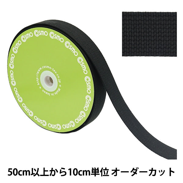 [From quantity 5] Handicraft tape "Craft Hard Belt Approximately 30mm Width Black AG30301-L"