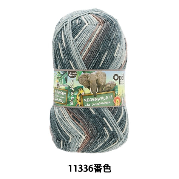 Fil à chaussettes pelote de laine "Legen Valdo 19 4ply 11336 Non."