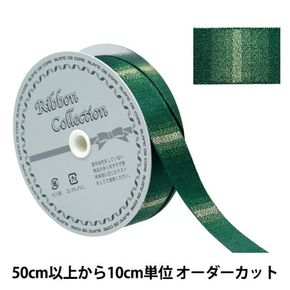 [From quantity 5] Ribbon "Gradient Lameten Approximately 25mm Width 91 Color 7400"