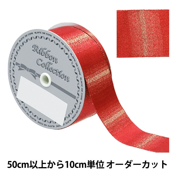 [From quantity 5] Ribbon "Gradient Lameten Approximately 38mm Width 35th color 7400"