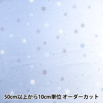 [From quantity 5] Fabric 『Scare Print X'mas gradation Crystal Crystal DXJ10530S-A]