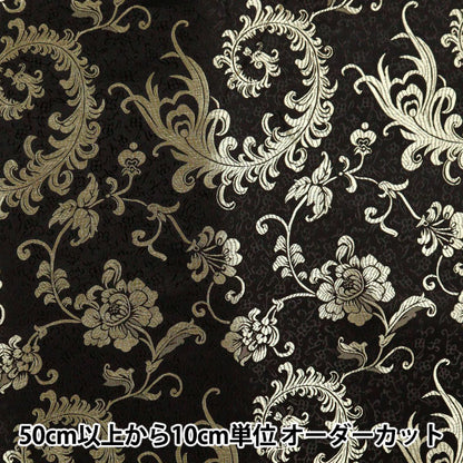 [Aus Menge 5] Stoff "Kostüm China Brocade Phoenix Black Rochest x Gold GoldGarn NDC8701-H97BG]