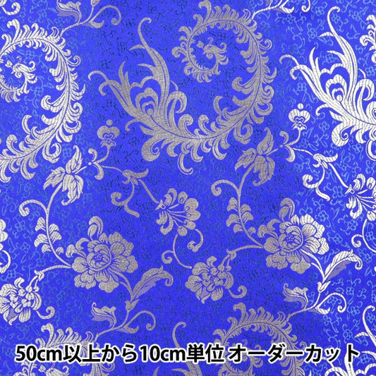 [Costume tissu jusqu'à 70% de rabais] [de la quantité 5] Tissu "Costume China Brocade Phoenix Pecoto x Kinjin NDC8701-H71BV"