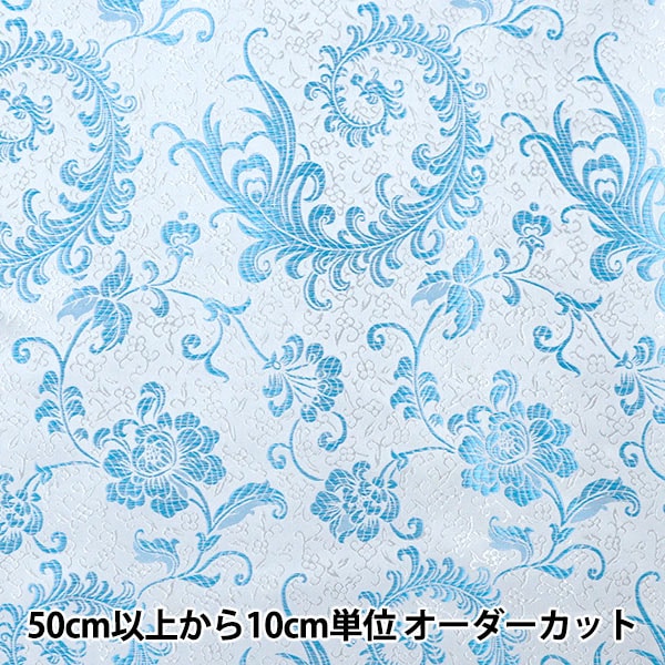 [From quantity 5] Fabric "Costume China Brocade Phoenix White Pacific x Light Blind NDC8701-H06WS"