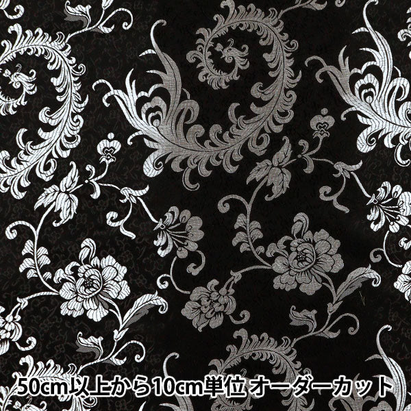 [來自數量5] 織物 “服裝中國Brocade Phoenix Black Rochest X Gin Thread NDC8701-H96BS”