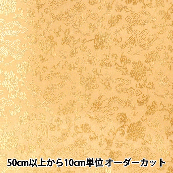 [From quantity 5] Fabric "Costume China Brocade Flower and Ryu Golden x Kinjin NDC8701-R09GW"