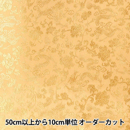 [From quantity 5] Fabric "Costume China Brocade Flower and Ryu Golden x Kinjin NDC8701-R09GW"