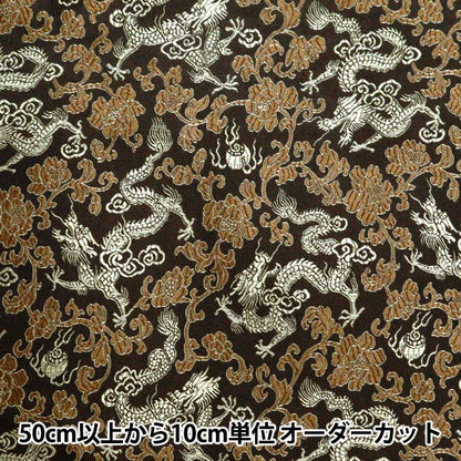 [From quantity 5] Fabric "Costume China Brocade Flower and Ryukuro-Kurochi x Kinjin NDC8701-R97BG"