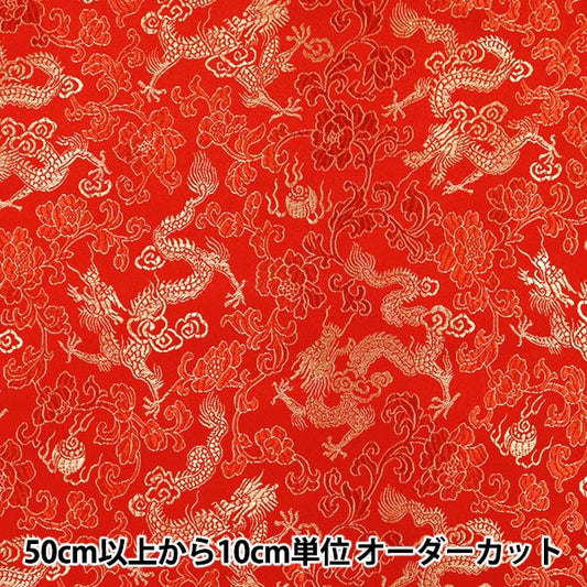 [Fino al 70 % di sconto sul tessuto in costume] [Dal tessuto 5] "Costume Flower Brocade e Dragon Red Area X Kinjin NDC8701-R31RG"