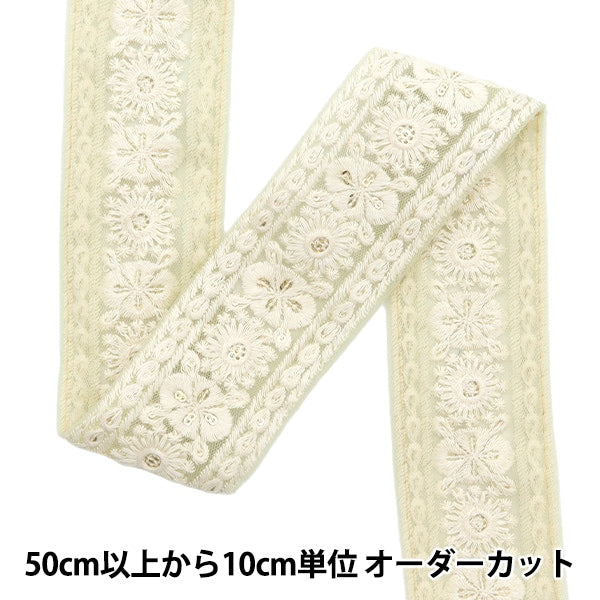 [De la cantidad 5] ArtilleraRibete "2022 Ribete bordado indioCrema 43658h"