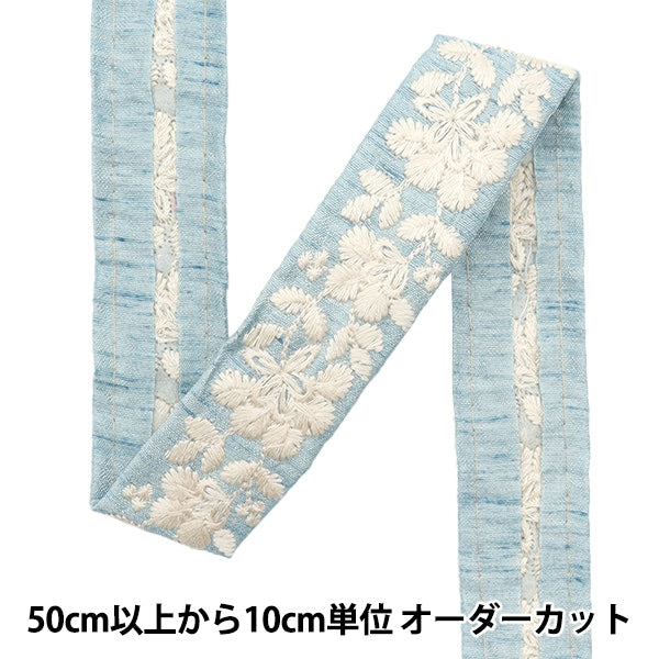 [From quantity 5] HandicraftTrim 『2022 Indian embroidery trim Light Blue 43328a]