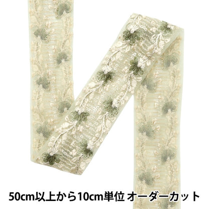 [From quantity 5] HandicraftTrim 『2022 Indian embroidery trim Green x Green 45105D]