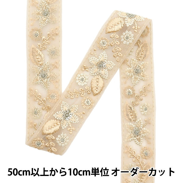 [From quantity 5] HandicraftTrim 『2022 Indian embroidery trim Beige x beige 45127E]