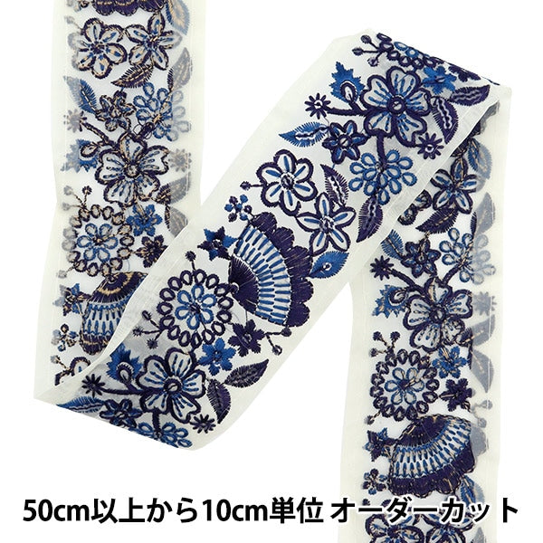 [From quantity 5] HandicraftTrim 『2022 Indian embroidery trim Cream x Navy 45133B]