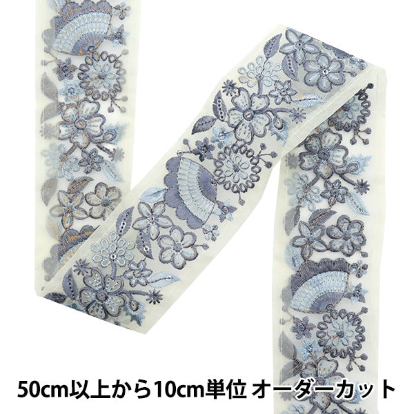 [From quantity 5] HandicraftTrim 『2022 Indian embroidery trim Cream x Blue 45133i "