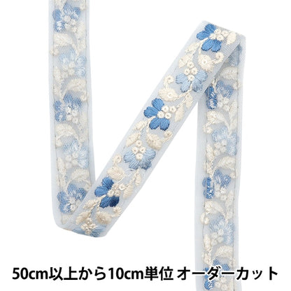 [From quantity 5] HandicraftTrim 『2022 Indian embroidery trim Blue x Blue 45140i "