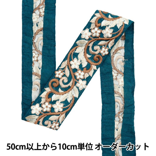 [Из количества 5] ремесленникОтделка "2022 Отделка для индийской вышивки Зеленый х коричневый 45356b"