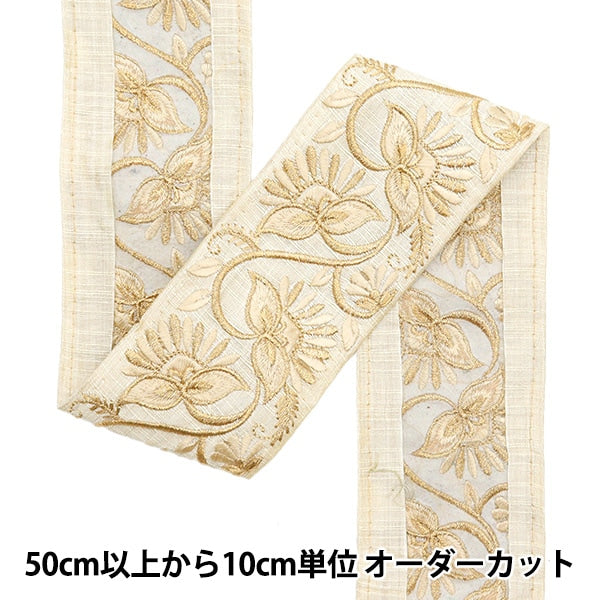 [De la cantidad 5] ArtilleraRibete "2022 Ribete bordado indio Beige x beige 44553a"