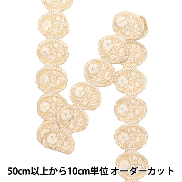 [الكمية من 5] الحرف اليدويةالزركشة 『2022 زركشة التطريز الهندي بيج × بيج 136D”