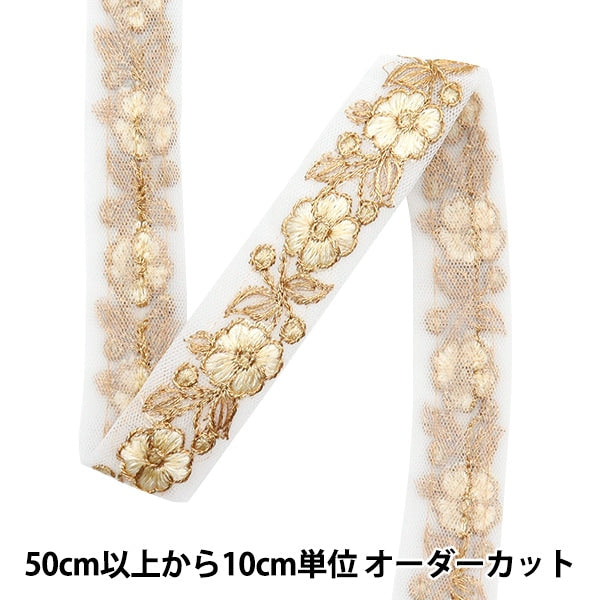 [From quantity 5] HandicraftTrim 『2022 Indian embroidery trim White x cream 075E]