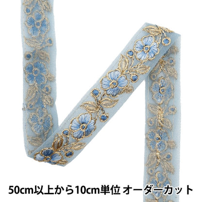 [الكمية من 5] الحرف اليدويةالزركشة 『2022 زركشة التطريز الهندي أزرق × أزرق 075F”