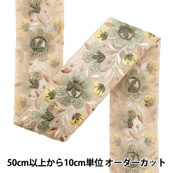 [From quantity 5] HandicraftTrim 『2022 Indian embroidery trim Beige x Green 092B]