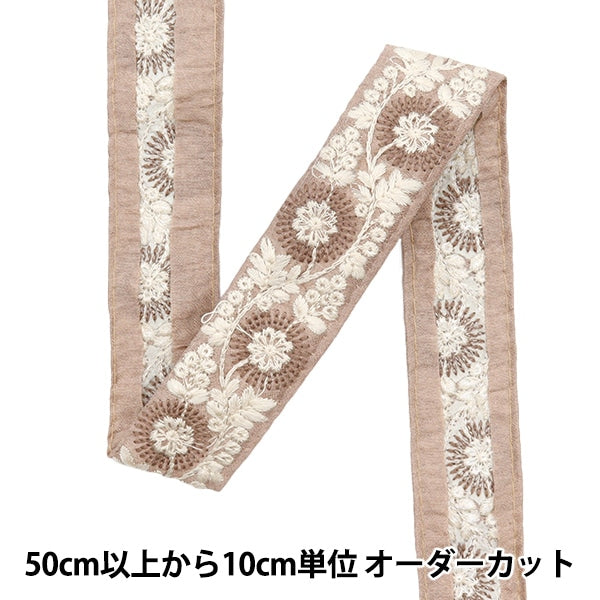 [الكمية من 5] الحرف اليدويةالزركشة 『2022 زركشة التطريز الهندي بني 43732F"