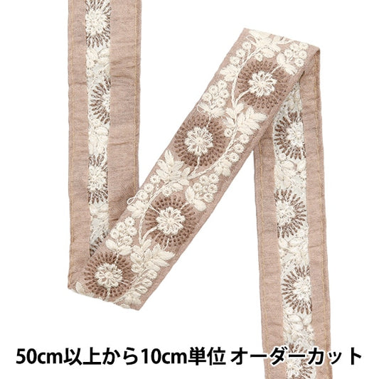 [Из количества 5] ремесленникОтделка "2022 Отделка для индийской вышивки Браун 43732f"