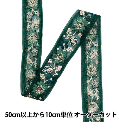 [الكمية من 5] الحرف اليدويةالزركشة 『2022 زركشة التطريز الهندي أخضر × أخضر 45180 لتر"